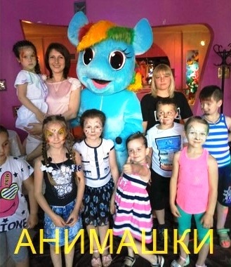 Литл Пони