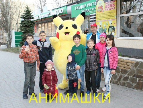 Покемон Го